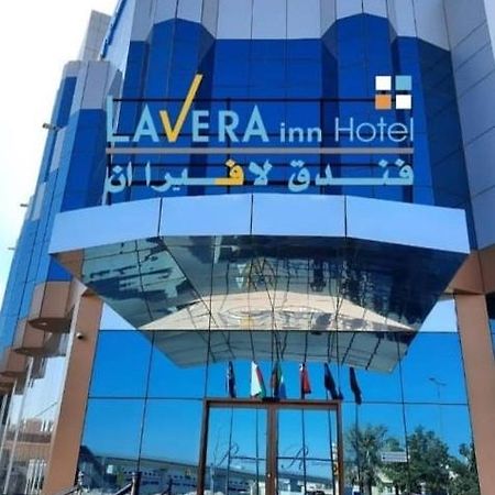 فندق لافيرا ان Lavera Inn Hotel Riad Exterior foto