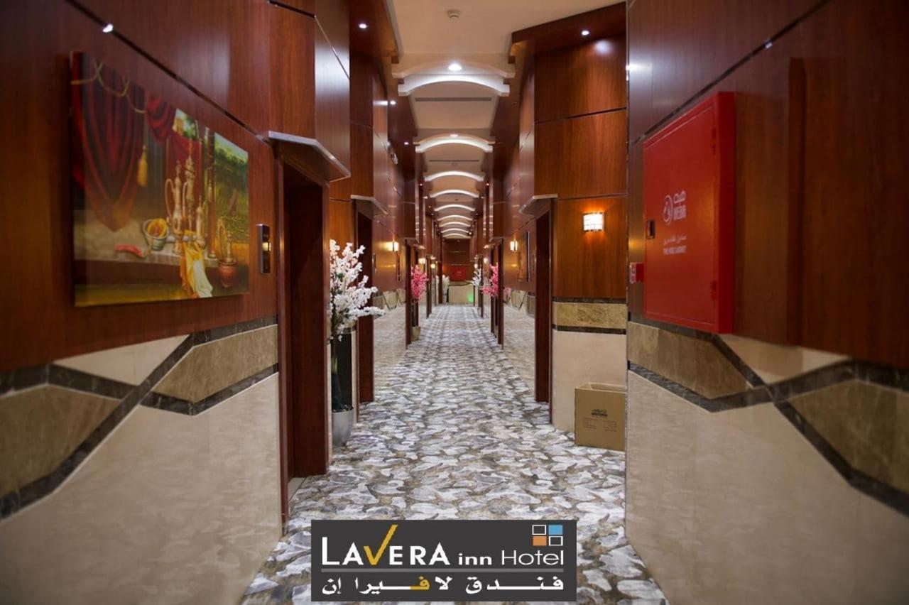 فندق لافيرا ان Lavera Inn Hotel Riad Exterior foto